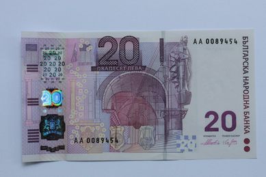 Юбилейна банкнота от 20лв, емисия 2005