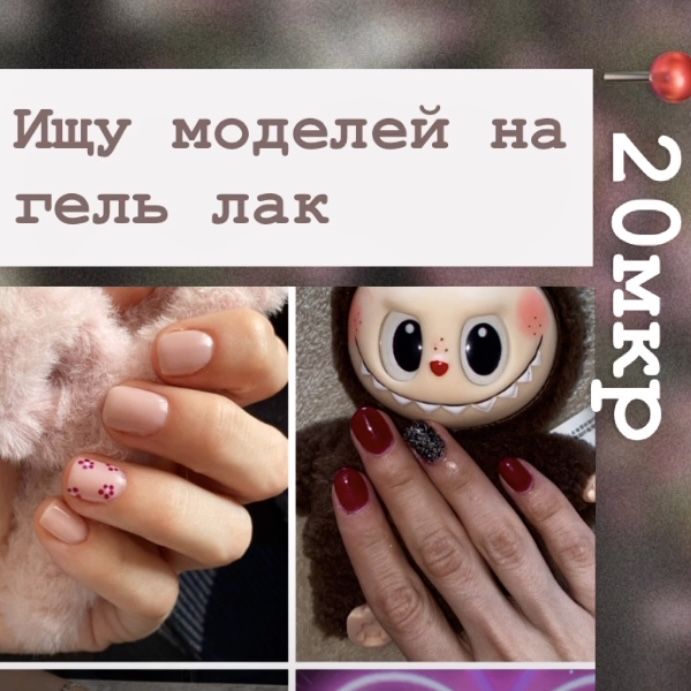 Маникюр от 1000тг