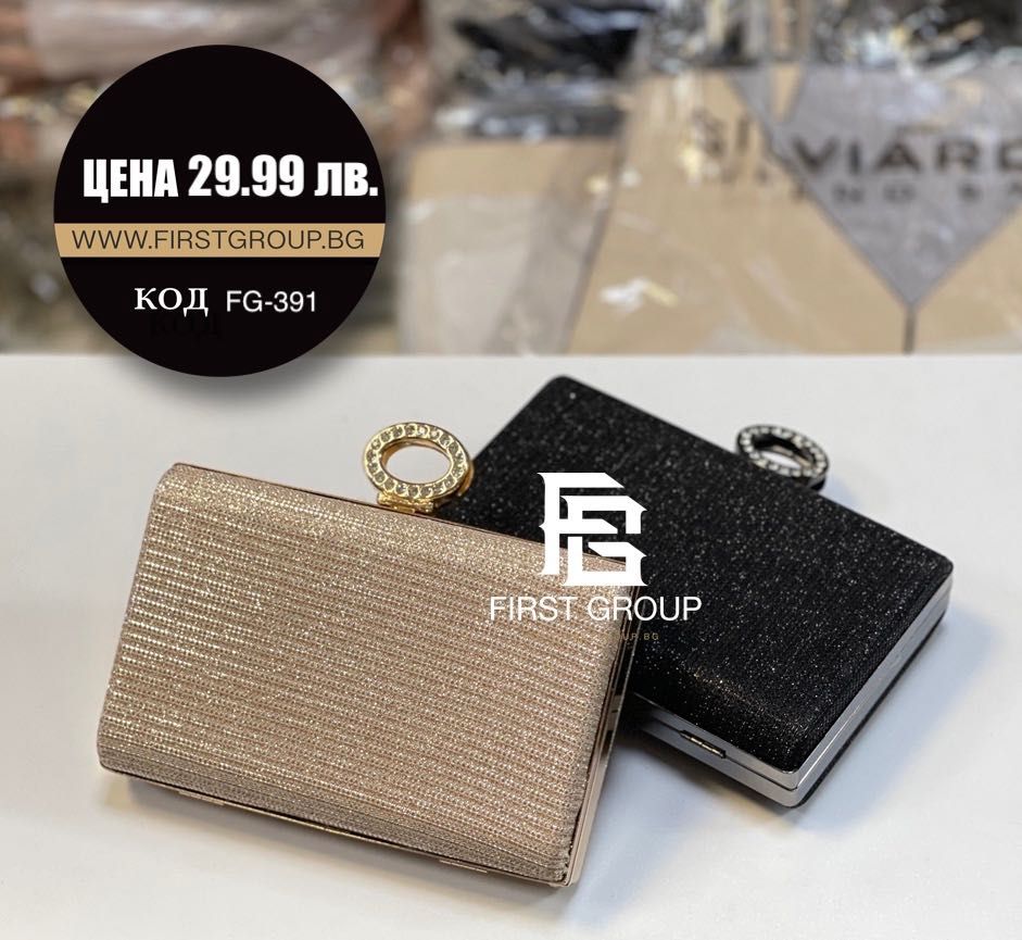 Сватбени чанти с различни модели и цветове