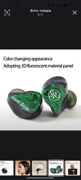 Продам Sound Rhyme sr5s новые