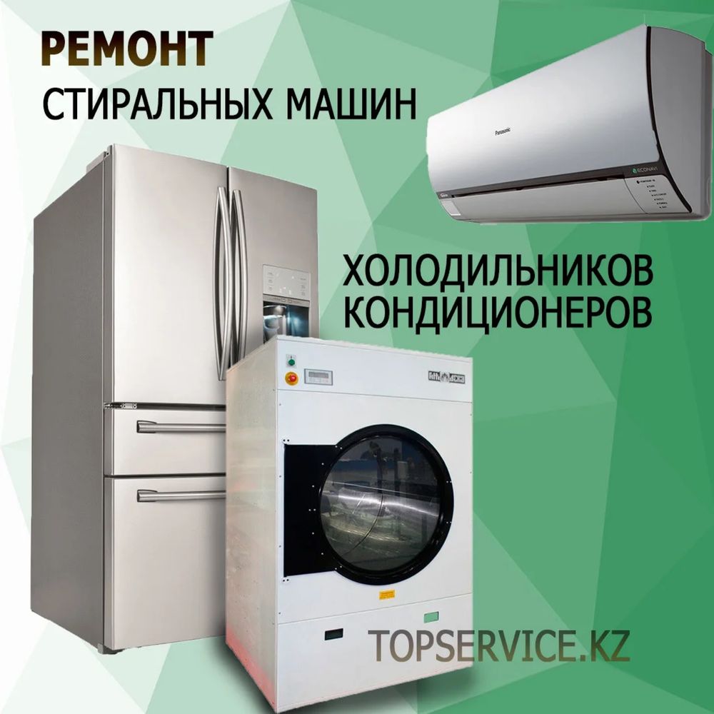 Квалифицированный ремонт холодильников,заправка кондиционеров,чистка