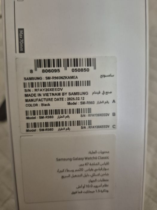 Samsung Watch 6 classic