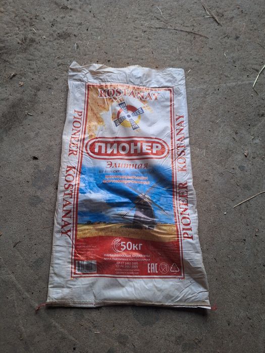 Мешки 50 кг мучные комбикорм