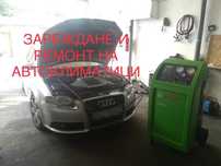 Автоклиматици Бургас зареждане с фреон 1234yf 134a