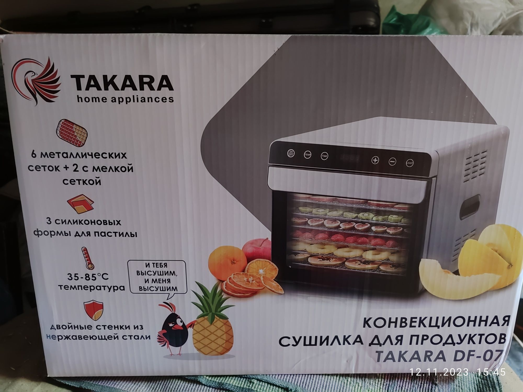 Сушилка для овощей, мясо и.т.д.