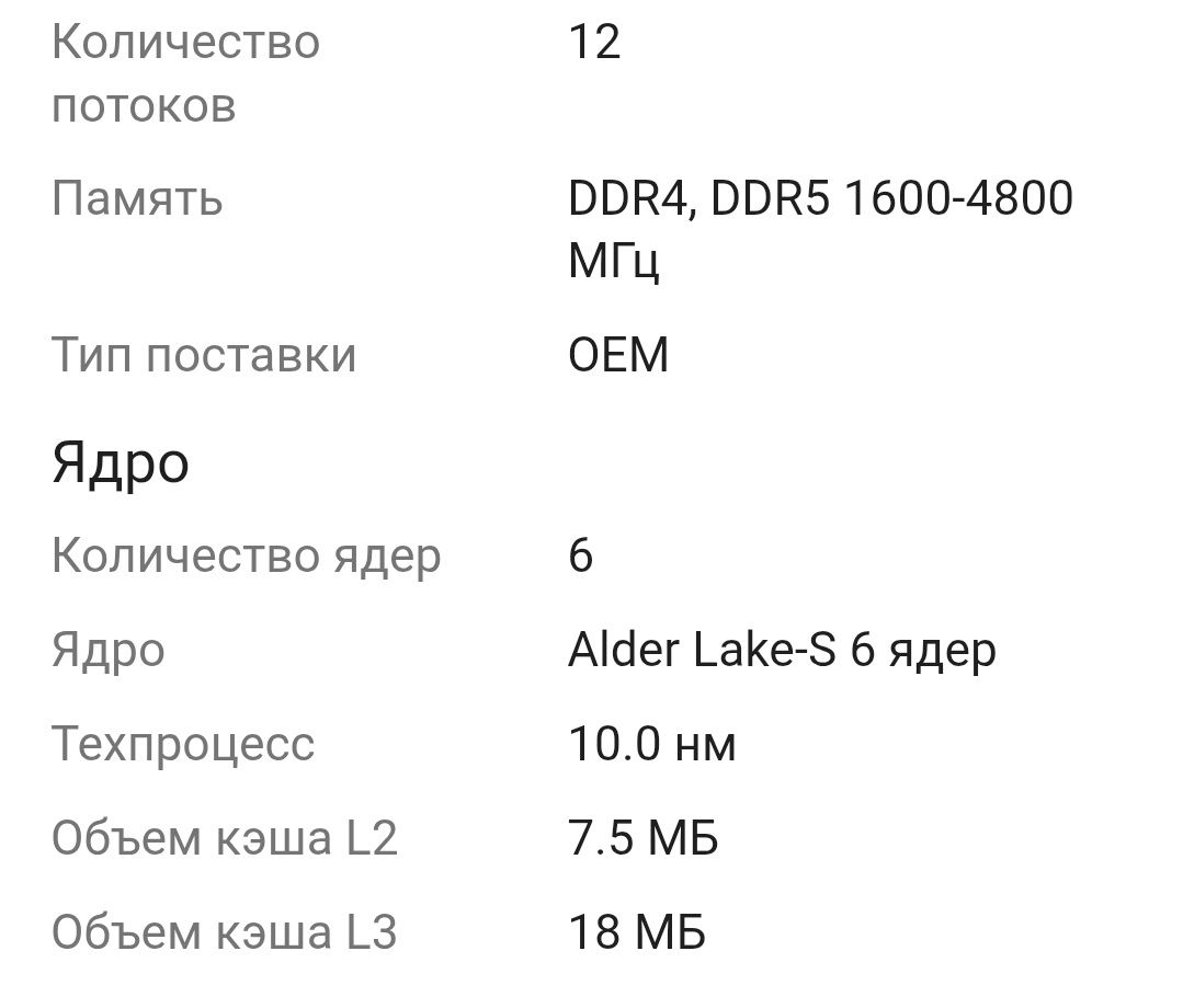 Процессор i5 12400f