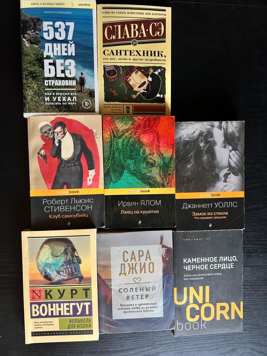 Книги новые и б/у  разные