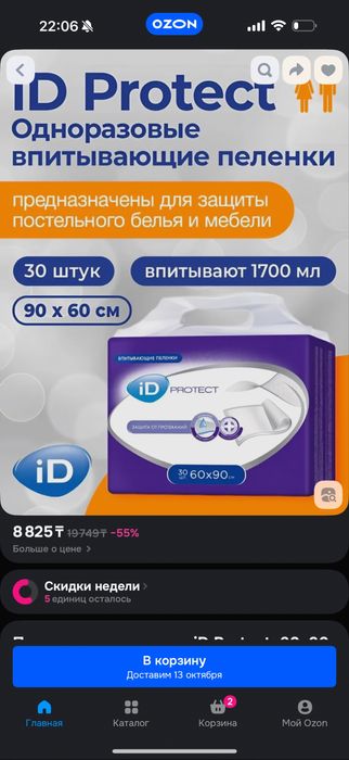 одноразовые пеленки и смесь