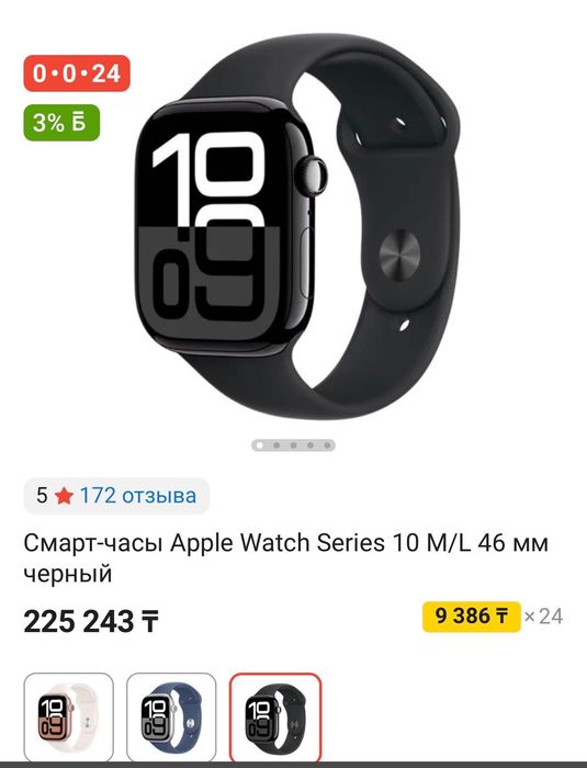 apple watch 10 46mm Часы