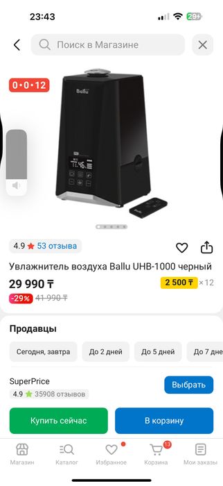 Увлажнитель воздуха