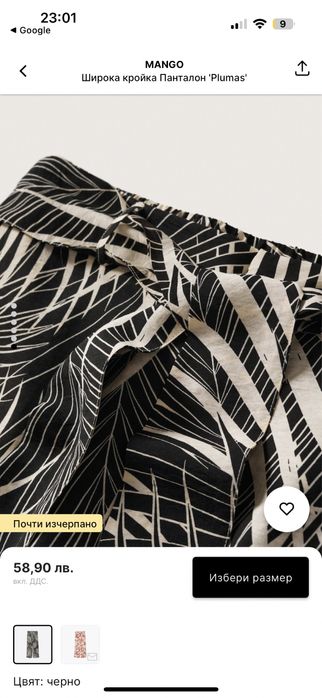 Флорален панталон - Mango