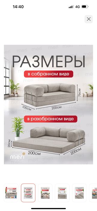 Диван очень хорошоий