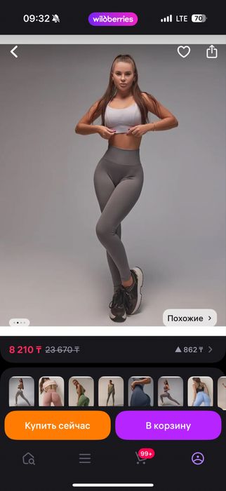 Продам серые лосины