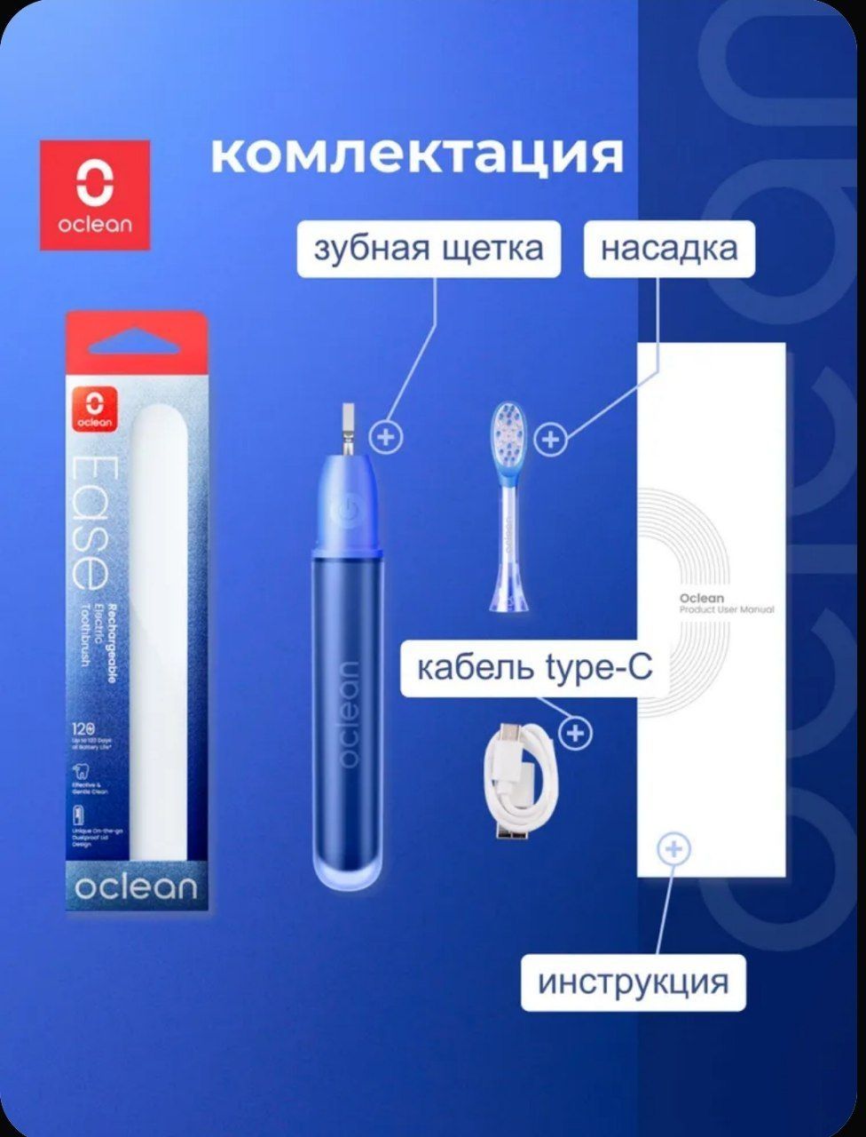 Xiaomi Oclean Ease Электрическая зубная щётка