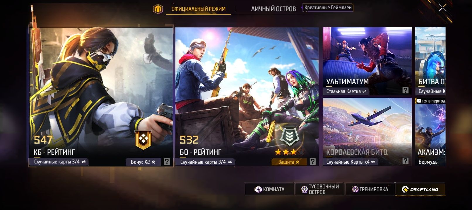 Free fire account