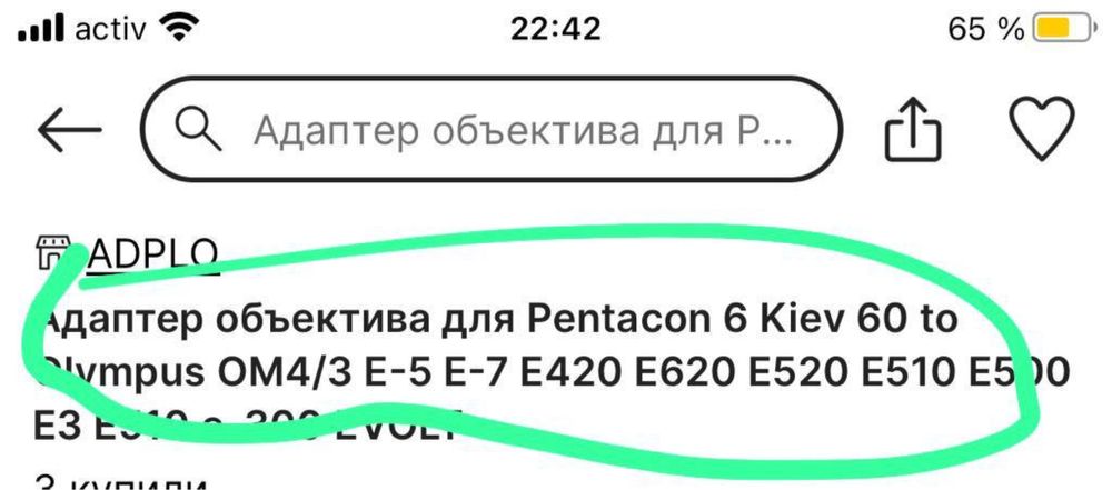 Адаптер на объектив с Киев 60 на ОМ 4/3. Переходник.