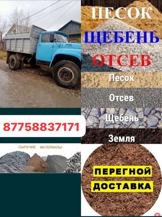 Продам перегной без мусор , земля натуралный, навоз