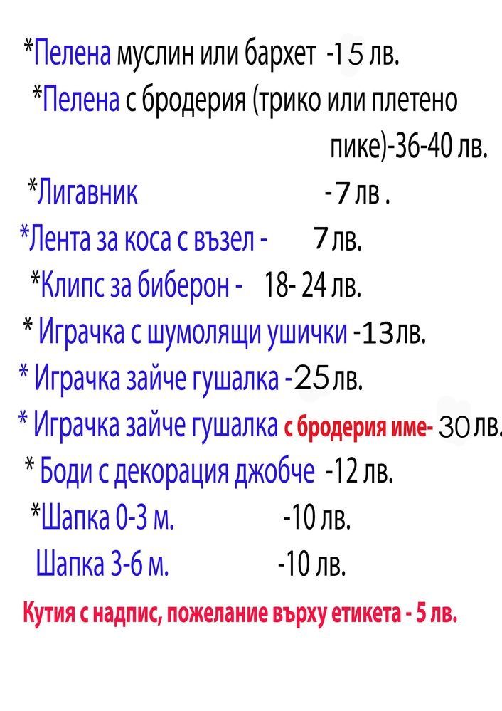 Кутия за погача или новородено бебе
