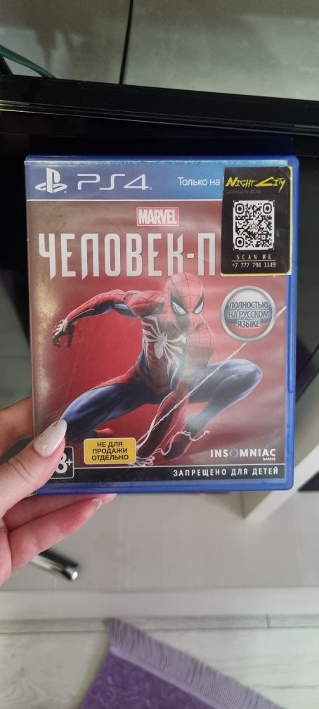 Продам игры на  PS 4