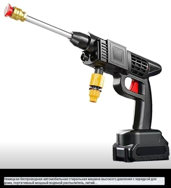 Мойка высокого давления Cleaning gun 728824, 70 бар
функция: свежий во