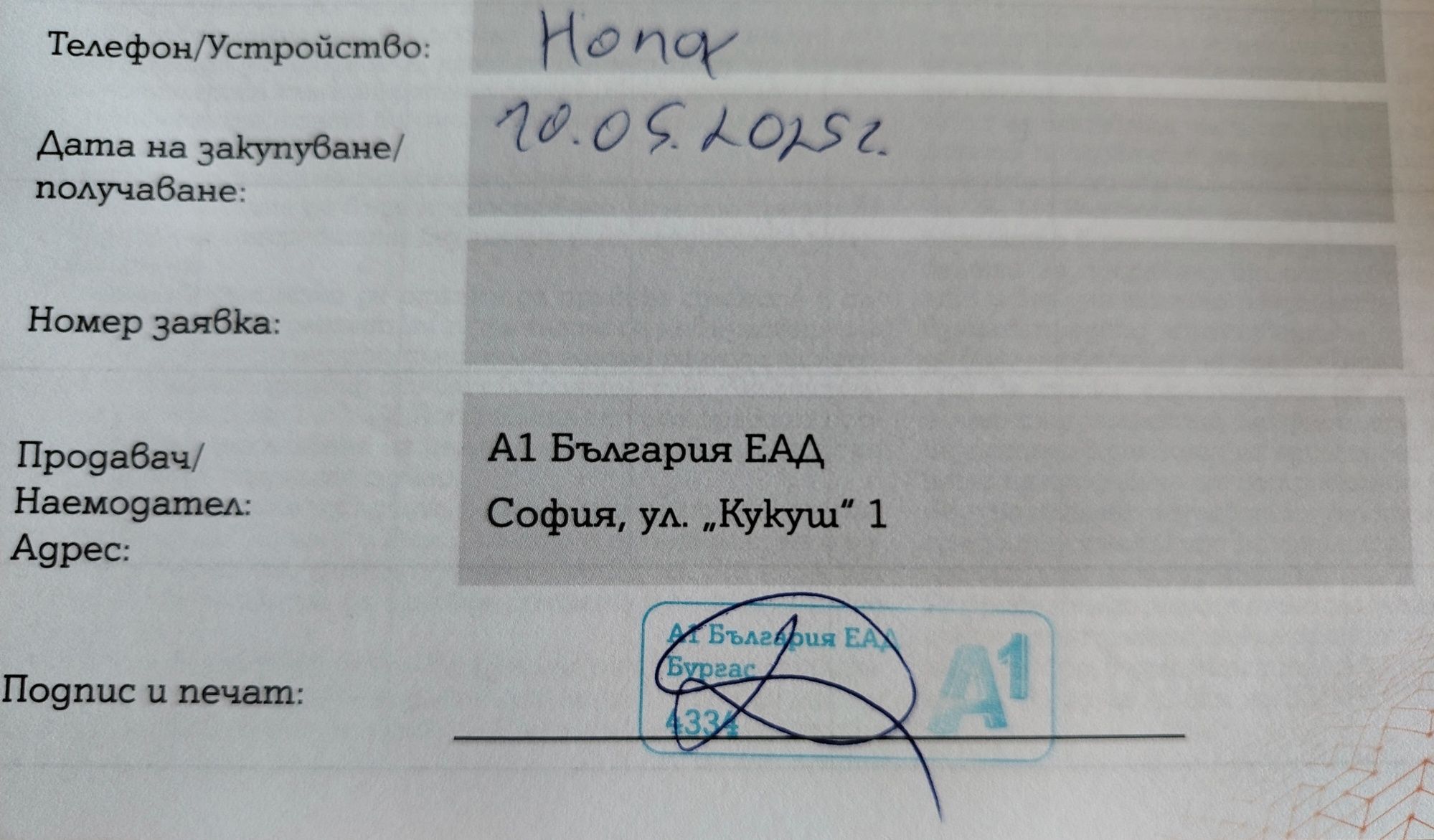 Honor X6b неизползван