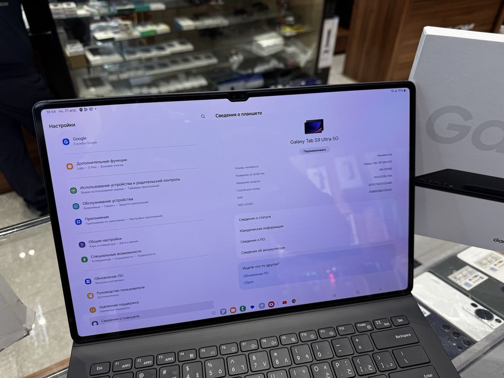 Samsung Tab S9 Ultra 5G