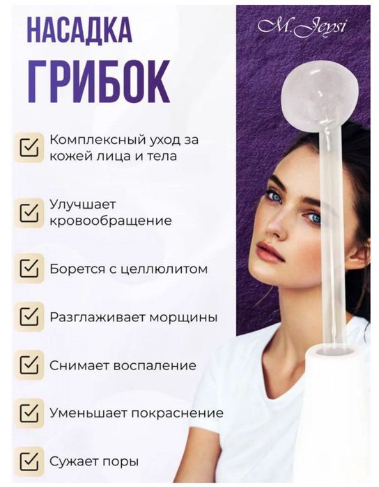 Дарсонваль — электрический массажер для роста волос, ухода за лицом