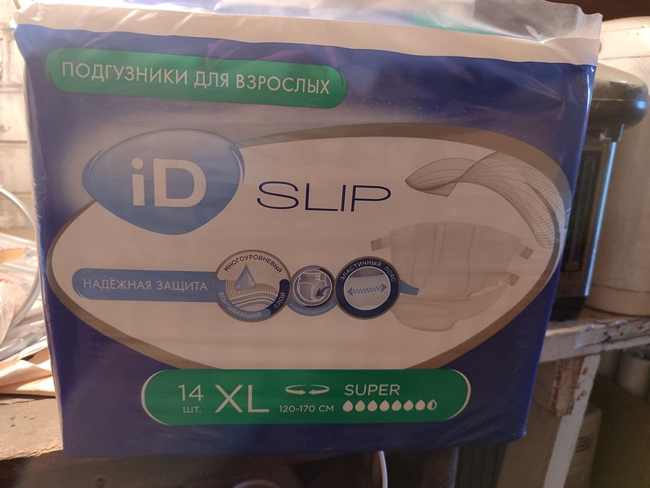 Продам подгузники для взрослых