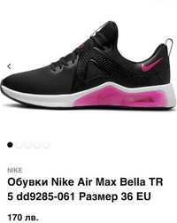 Nike Air Max Bella TR 5 - номер 36