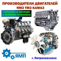 Двигатель ЯМЗ 238нд5