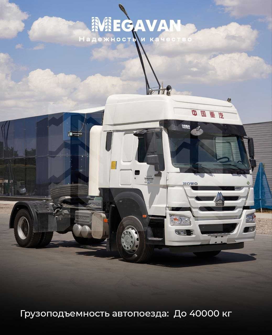 тягач HOWO 4x2 на метане в ташкенте Хово tyagach