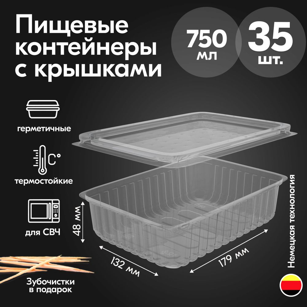 Посуды одноразовые 750мл 1л 2л + ложки, вилки, тарелки м.д