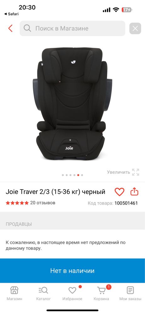 Автокресло joie traver isofix