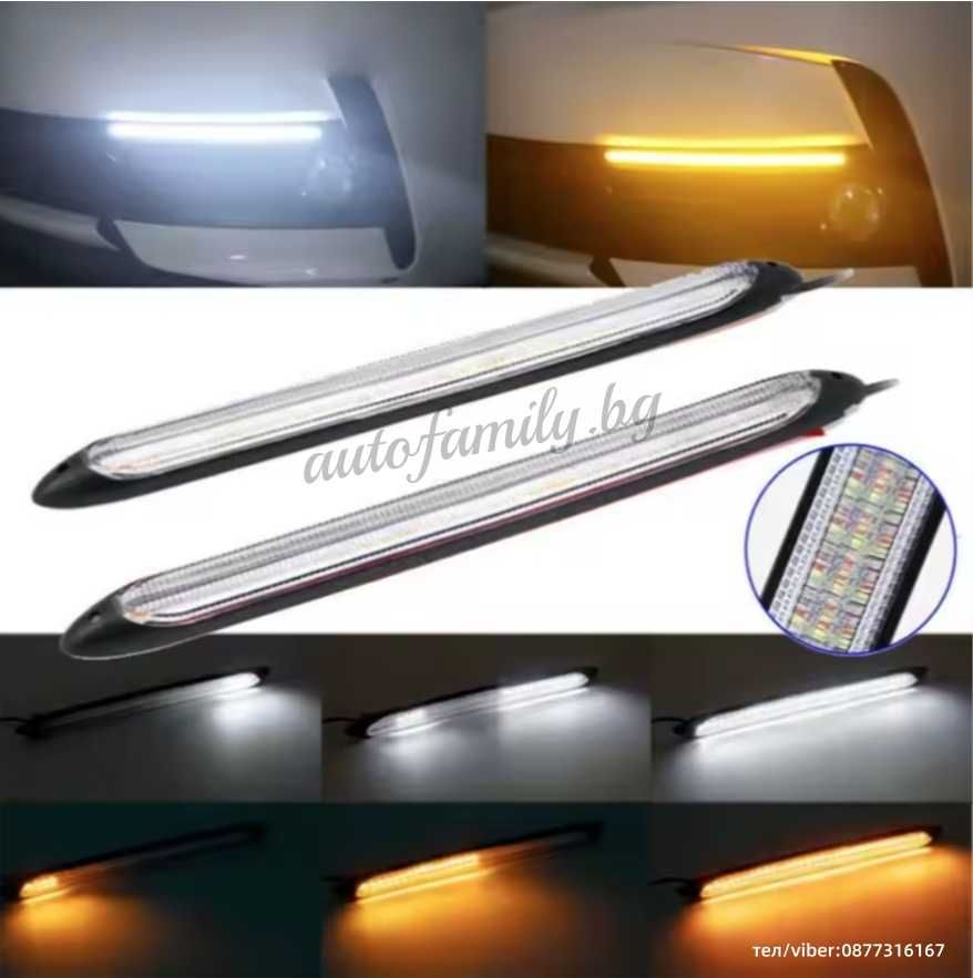 Led дневни светлини с бягащ мигач