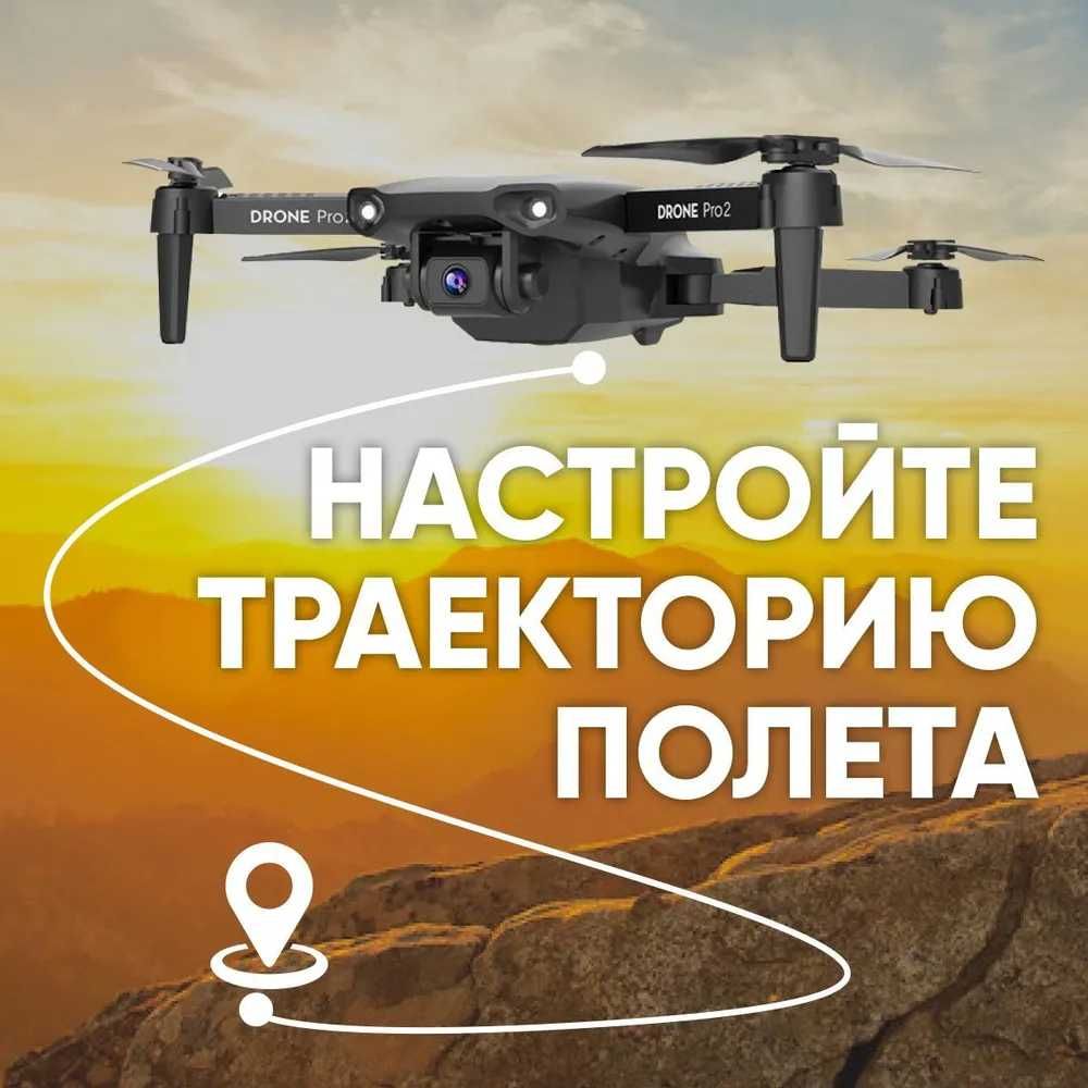 Квадрокоптер с камерой E99 Pro2 подойдет для детей (Есть Доставка)