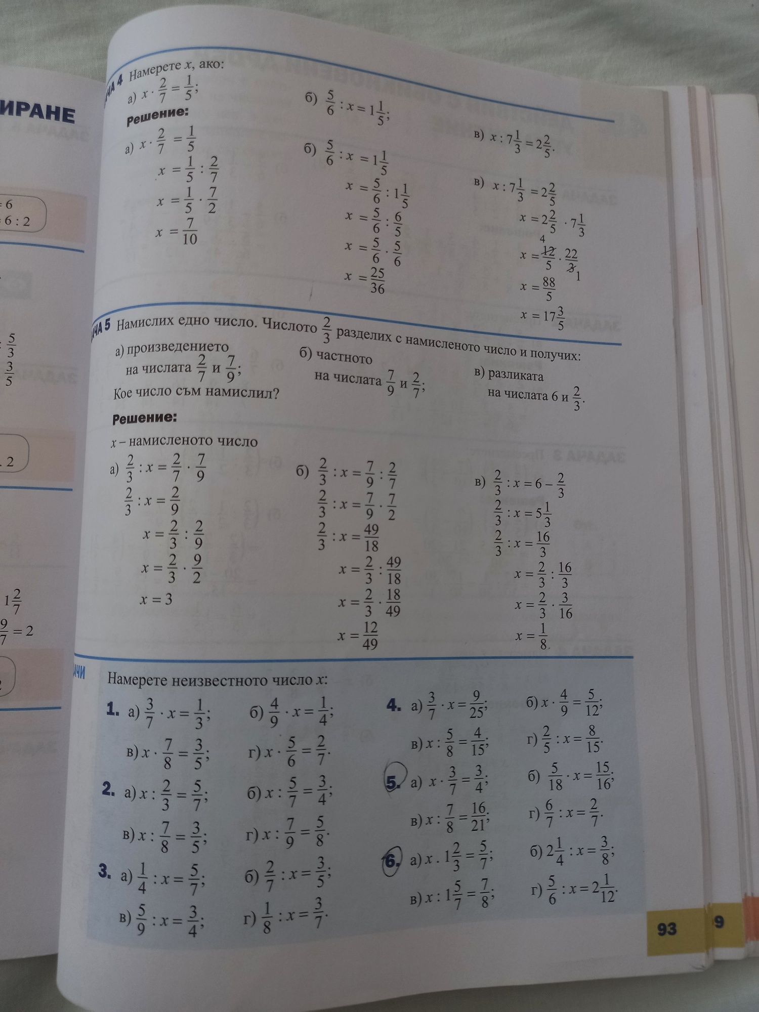 Математика част 1