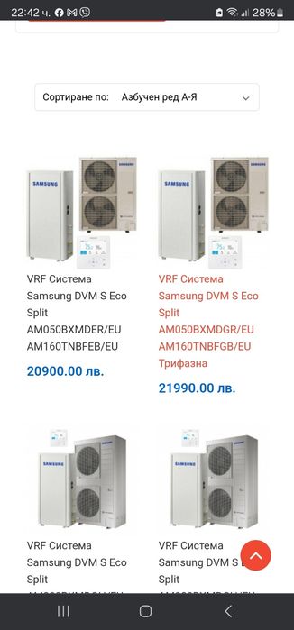 Външни тела високотемпературна  термопомпа Samsung AM040  AM050
