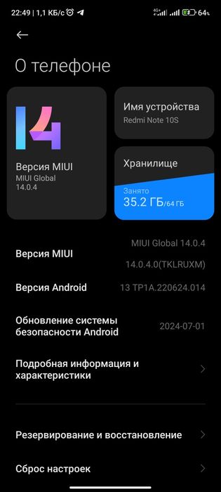 Redmi note 10s 6/64 обмен на Redmi 14c