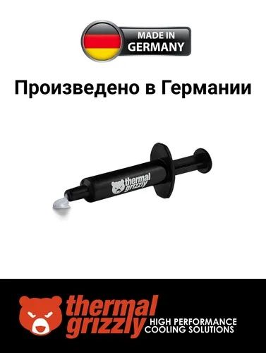 Термопаста Grizzly Kryonaut