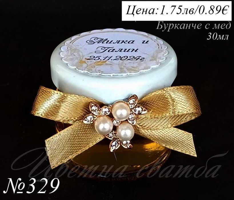 Сватбени подаръци за гости, подаръчета за сватба, Свещ,  Bubble свещи