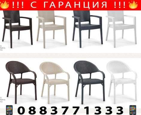 НЕМСКИ Градински Комплект 150x90см-6 Овални Стола 4 Цвята + ЛЕД ФЕНЕР