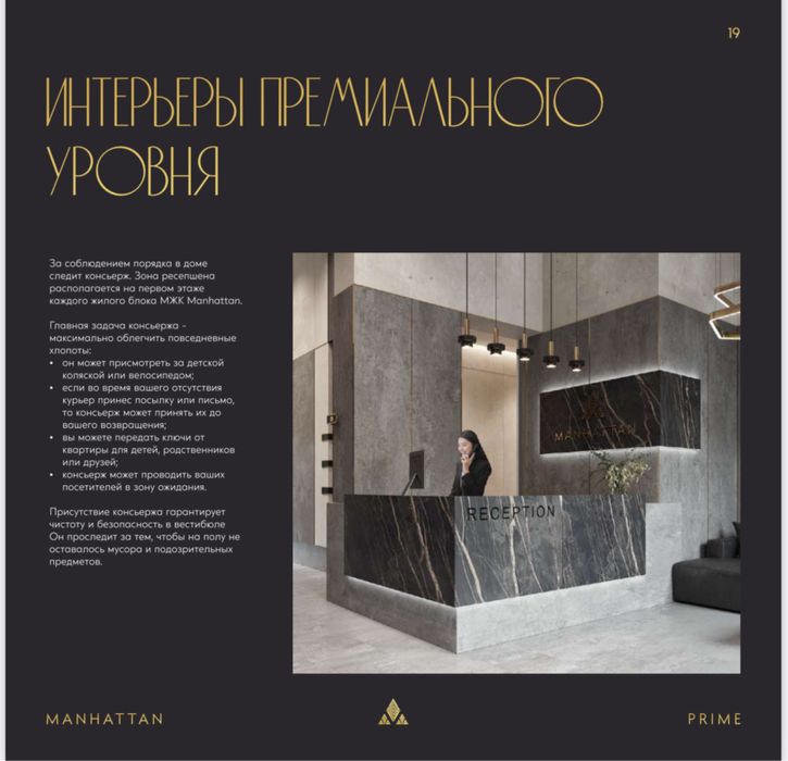 Манхеттан ЖК, Дархан, метро Хамид Алимджан, Центр Ташкента, Тельман п.