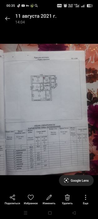 Продам дом или обмен срочно