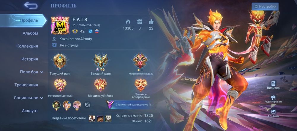 Аккаунт мобайл легенд бб