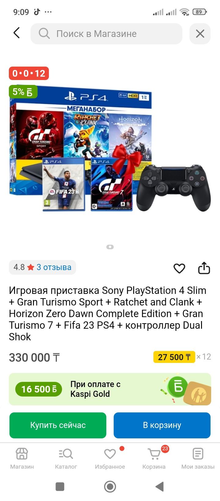 Продаю новую приставку пс4.