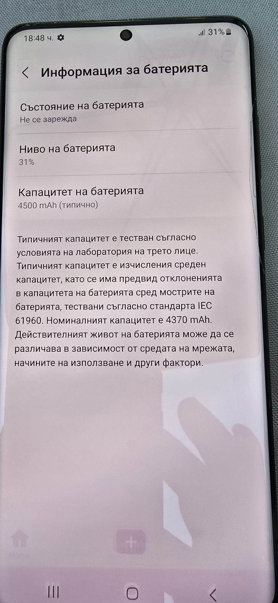 Продавам Samsung s20+ в отлично състояние