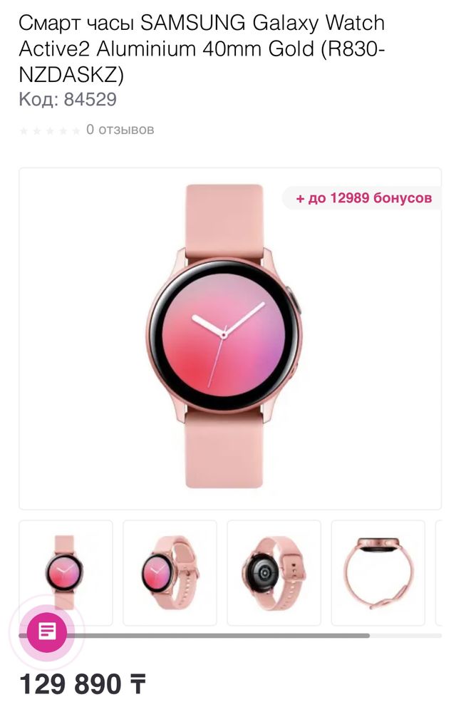 Смарт часы Samsung Galaxy watch active2