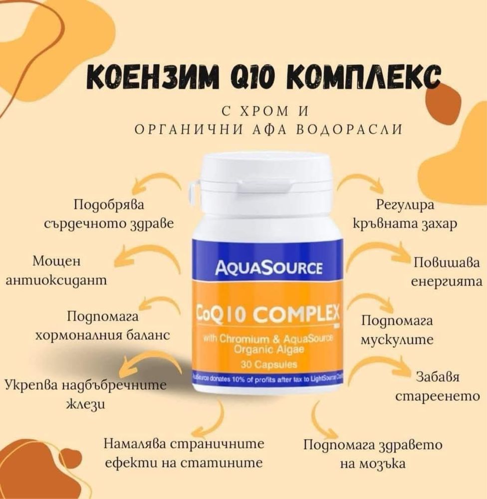 Aquasource продукти