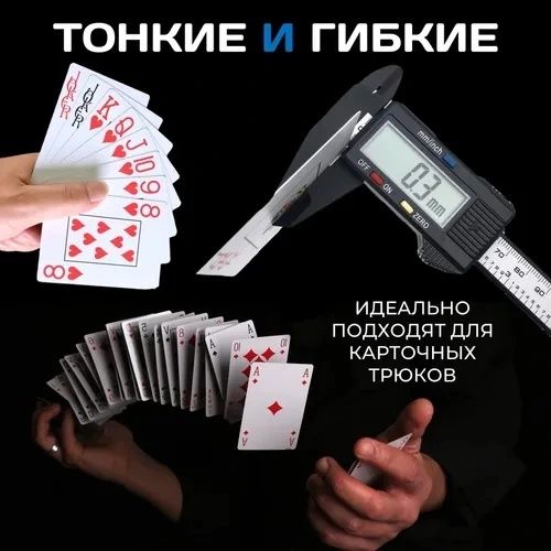 Пластиковая карта для игры ази poker. Игральные карты пластиковый UK