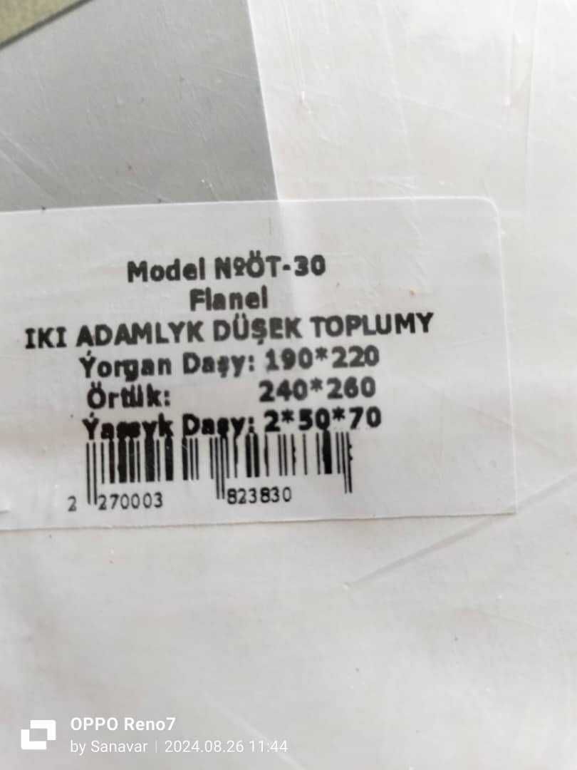 Продам постельное белье